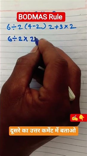 Bodmas ka Rule #math #fraction // basic //solution #BODMAS Rule #sorts trick 🤔🔥