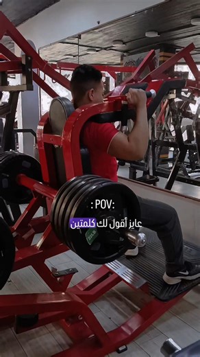 هنكمل و هنوصل و هنكسر الدنيا'"🔥⚡.#Motivation #FitnessJourney #NoExcuses #LevelUp