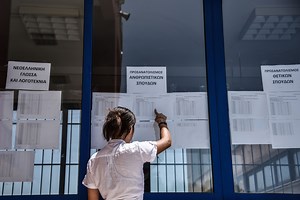 Πανελλαδικές 2025: 10 1 συμβουλές για σωστό Μηχανογραφικό - Στις 17 Ιουλίου κλείνουν οι υποβολές - ΤΑ ΝΕΑ