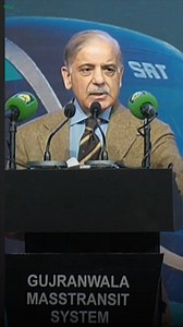 This mass transit system is a gift to your city from the Chief Minister of Punjab. It’s a modern, state-of-the-art project that will bring tremendous convenience, and people from every walk of life will benefit from it. #MassTransitByPMLN #CMTransportVision2030 | PML(N)