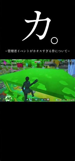 管理者イベントがカオスすぎる件について #フォートナイト #ブレインロット #stealthebrainrot #fortnite