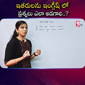 8.5K views · 64 reactions | Spoken English for Beginners | ఇతరులను ఇంగ్లీష్ లో ప్రశ్నలు ఎలా అడగాలి..? | Anitha Spoken English Classes | For Joining Spoken English Classes Please call: 8885018903 #SumantvPrime #spokenenglishclasses #learnenglishdaily #learnenglishonline #LearnSpokenEnglish #learnenglisheasy #spokenenglishcourse #englishlanguage | Sumantv Money | Facebook