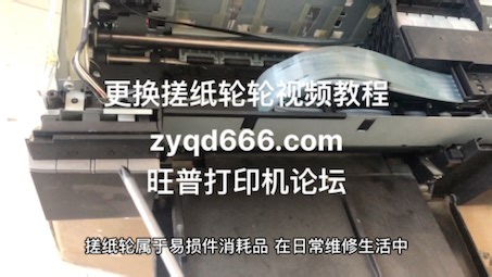 爱普生L805拆机维修视频教程，更换搓纸轮，拆拆装外壳，电源板，更换废墨垫等视
