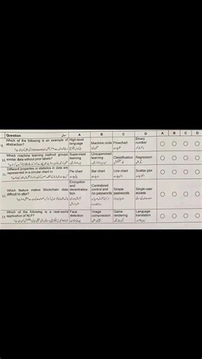 CLASS 10 COMPUTER 2026 PAPER #2026 #exam #fbise #chemistry #education