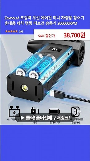 Zaxnouvi Ultra-Powerful Cordless Air Gun Mini Car Vacuum Cleaner Portable Car Wash Camping Turbo ...
