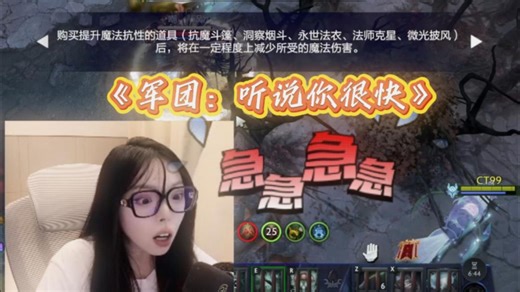 我手速很快