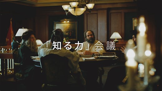 日立ハイテク | 📺✨ 新テレビCM「知る力」会議篇、8月1日より放映スタート！ 日立ハイテクの企業ビジョン 「知る力で、世界を、未来を変えていく」 をより多くの皆さまにお届けするため、新テレビCM「知る力」会議篇を開始しました。... | Instagram