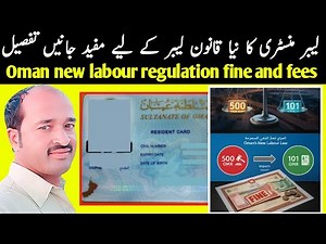 Oman new labour regulation set stricter fines 500 rials and work permat fees 101