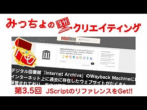 [第3.5回] JScriptのリファレンスをGet!! - 電卓アプリを作ろう！