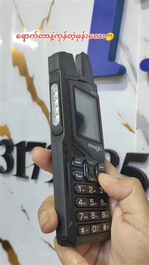 64K views · 858 reactions | ✔ Gsm 3ကဒ်ထိုးကိုမှDesignဆန်းပြီး...