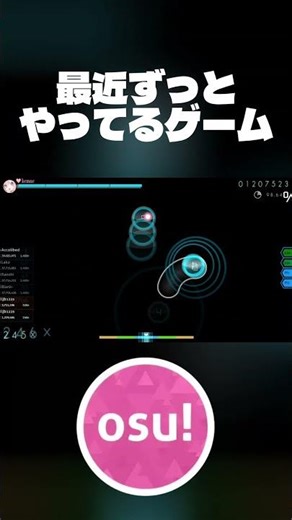 中毒なう#osu #gaming #osugame #音ゲー #tiktok #ゲーム実況 #ゲーム実況者