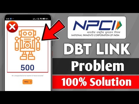 DBT Link Problem Solve | DBT Link 500 Error | DBT Link Nahi Ho Raha Hai To Kya Kare