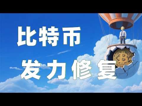 3.03比特币行情分析｜比特币昨日暴涨5千点！牛市要来了吗？早就说了本月会有月线反抽修复，短线反弹别乱阵脚。以太坊行情 币安人生 DOGE ETH SOL BNB OKB ZEC