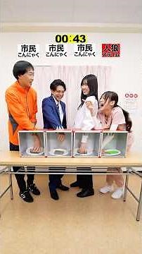 『箱人狼』#スキマのすきぴ。#スキスキ #ショートコント #大水洋介 #ラバーガール #村谷はるな #代田萌花 #たいり