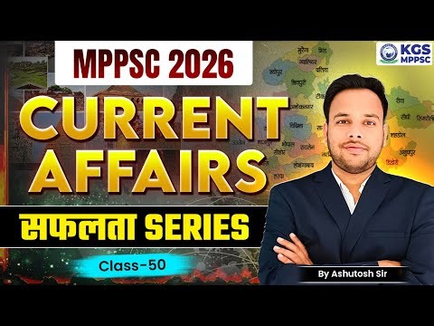 सफलता Series: MPPSC PRELIMS 2026 | Current Affairs Today | Class 50 | Ashutosh Sir | KGS MPPSC