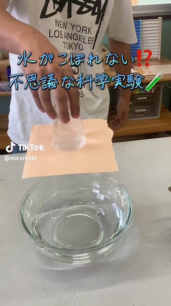 簡単で楽しい水を使った科学実験