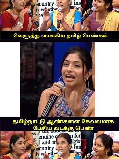 NEEYA NAANA: Tamil vs North Indian Girls Debate