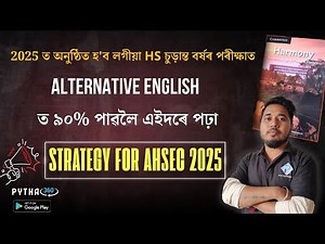 How to score highest Marks in Alternative English ll Strategy for HS Final Exam ll