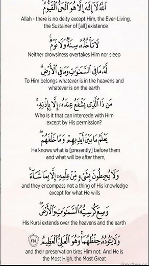 Ayatul Kursi [Full] X 100 - Beautiful Recitation, Word of God, God Message