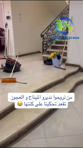 Clean Express on Reels