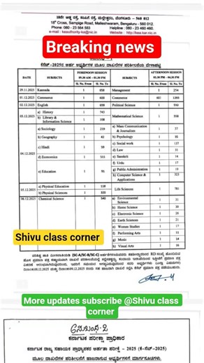 KSET verification date announced 🛑#kset #kset2025 #shortvideo