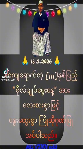 Happy Birthday General Aung San: Celebrating His Legacy