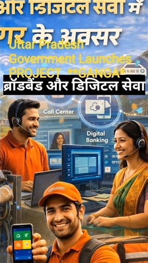 Uttar Pradesh Government Launches 'Project Ganga' । Akash Sir