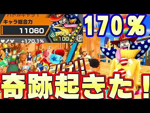 170％最強サポートペロスペローの試合で奇跡を起こしました【バウンティラッシュ】