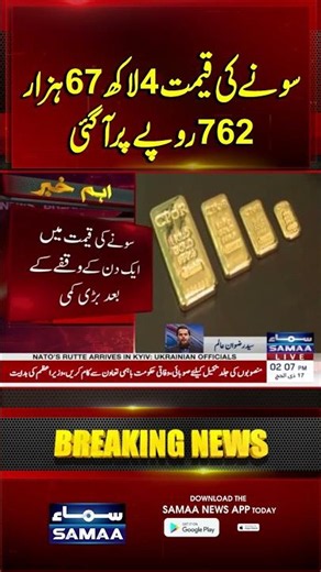 Gold price falls Rs467,762 per tola in Pakistan | Samaa TV