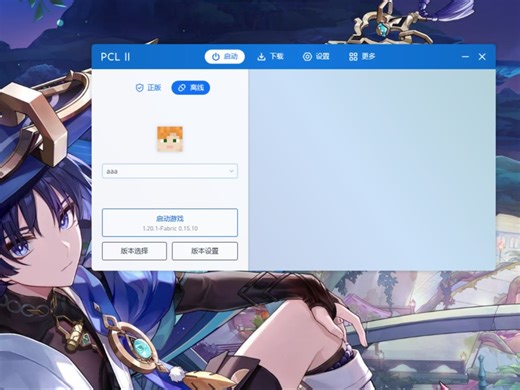 都2024年了还有人没玩上java版mc？pcl2下载保姆级教学