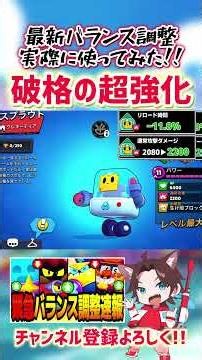 [Brawl Stars] Massive, game-breaking buffs are coming in the balance changes lol