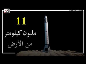 ناسا تحذر كويكب يقترب من الأرض ويهدد البشرية