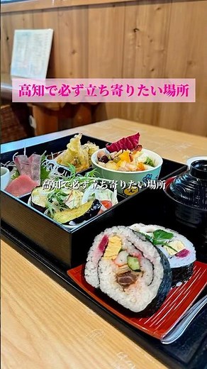 【高知グルメ】高知で絶対行くべきランチ『キッチンカフェ 海土』#高知グルメ#高知市グルメ#高知観光#高知#shorts