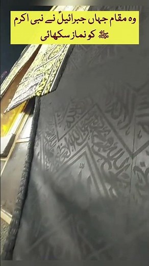 Top 5 Prayer Techniques Taught by Jibreel to Prophet Muhammad