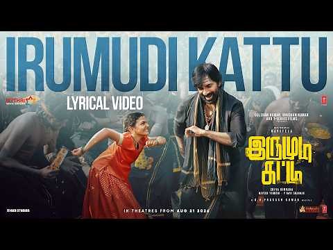 IRUMUDI KATTU (Song): Ravi Teja | GV Prakash | Ananthu | Shiva Nirvana | Irumudi | New Tamil Song