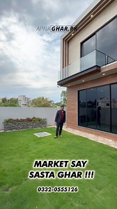 Market Say Bohat Sasta Ghar !!! | Apna Ghar.PK