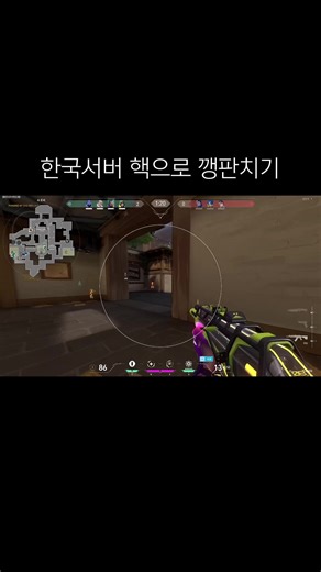 발로란트 핵으로 한국서버에서의 플레이 분석