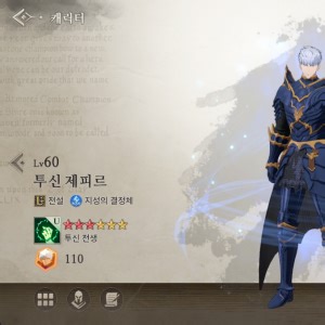 투신 제피르 활용법 - 창세기전 시리즈 마이너 갤러리