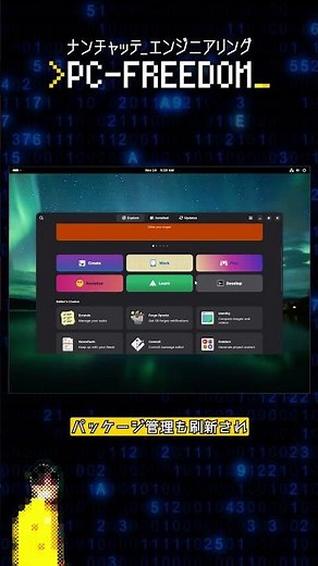 Aeryn OS | 世界の #linux