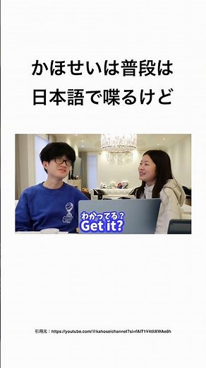 かほせいチャンネルに関する雑学5選