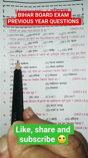 bihar board exam || bihar board previous year questions #biharboard #bihar #shorts #biharboardexam
