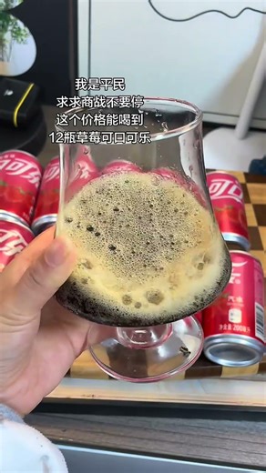 Strawberry Cola First-Timer's Surprise