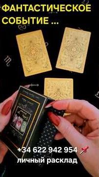 🌟 A FANTASTIC EVENT WILL CHANGE THE DESTINY OF #TARO #SHORTS