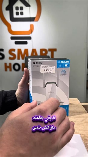 OS SMART HOME on Instagram: "Lien sur bio"