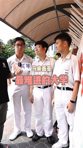 为成年 HighSchool.my on Instagram: "🎓 想进全马最难进的大学——**马来亚大学（UM）**吗？ 别紧张，其实申请UM没有你想象的那么复杂！✨ 现在UM推出了自己的申请平台 STATU，只要动动手指，就能直接申请学位和基金啦～ 申请流程超简单： 1️⃣ 到 👉 study.um.edu.my 挑选你想读的本科课程，顺便了解课程要求 & 学费。 2️⃣ 接着去 👉 apply.um.edu.my 创立账户，上传资料 & 缴申请费。 3️⃣ 如果被录取✅，就能直接在系统看到你的录取通知书！ 而且，UM的 MEGA OPEN DAY 就在 📅 9月20日 & 21日 🕘 早上9点 – 下午5点 到时不止可以和讲师面对面交流，还能参加你心仪科系的现场面试！🔥 赶快Pm小助理了解更多详情！ #UM #UniversityOfMalaya #马来亚大学 #UMOpenDay"