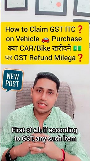 GST ITC on car purchase I Input Tax Credit on Motor Vehicle Sec 17 (5) how to claim gst on car bike