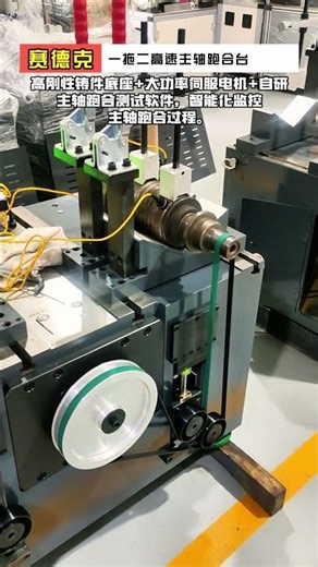 Commissioning of one-drive-two high-speed spindle running-in stand - Zero Dynamic.