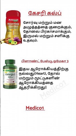 ayurvedic products||