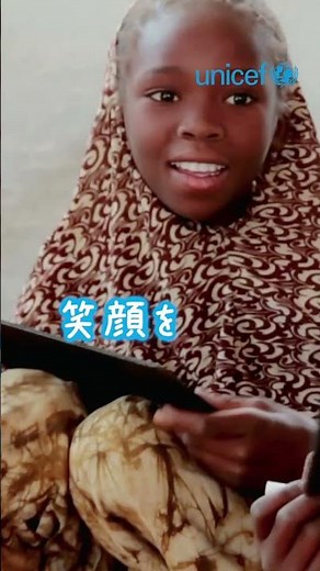 #世界子どもの日 #すべての子どものために #子どもの権利 #ユニセフ
