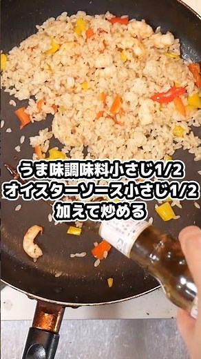 お家で作れるナシゴレンの作り方 #料理 #簡単な料理 #簡単レシピ #簡単料理チャンネル #おつまみ #簡単料理 #自炊 #cooking #アレシピ